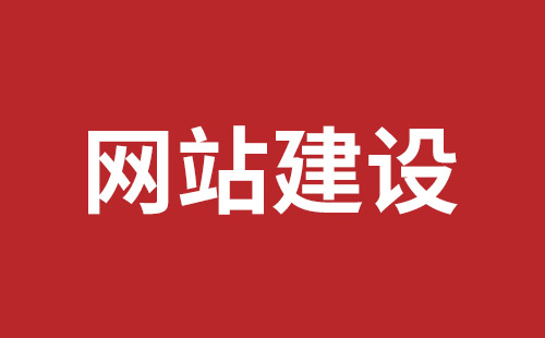 明光市网站建设,明光市外贸网站制作,明光市外贸网站建设,明光市网络公司,深圳网站建设设计怎么才能吸引客户？