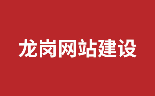 明光市网站建设,明光市外贸网站制作,明光市外贸网站建设,明光市网络公司,沙井网站制作哪家公司好