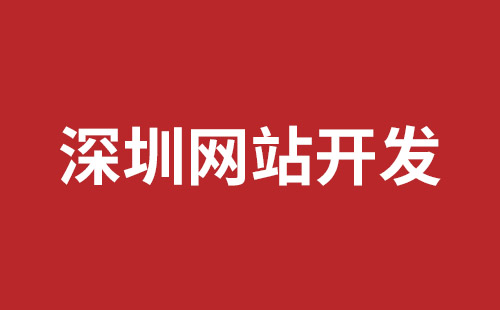 明光市网站建设,明光市外贸网站制作,明光市外贸网站建设,明光市网络公司,松岗网站制作哪家好