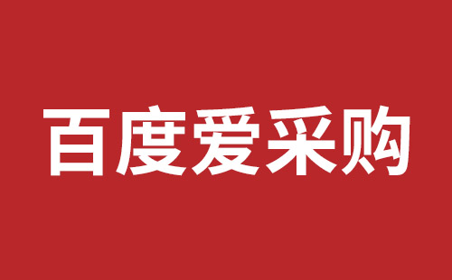 明光市网站建设,明光市外贸网站制作,明光市外贸网站建设,明光市网络公司,如何做好网站优化排名，让百度更喜欢你